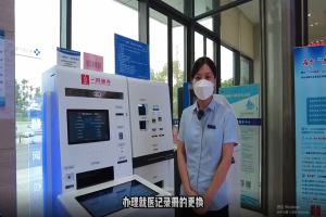 【广富林街道】感受一网通办，享受数字民生——更换就医记录册演示