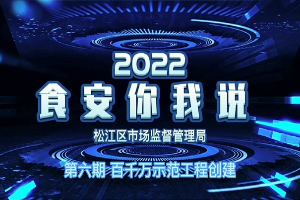 【区市场监管局】你了解“百千万示范创建”吗？
